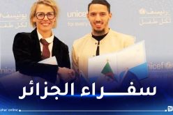 بن ناصر وإيمان خليف سفيران لمنظمة اليونيسف للنوايا الحسنة