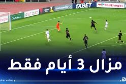 بوسليو ينافس على جائزة أفضل هدف في كأس الكونفيدرالية