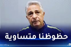 مدرب شباب بلوزداد :”حققنا نتيجة إيجابية رغم التعادل وحظوظنا متساوية “