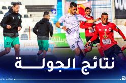 إتحاد بسكرة يخطف نقطة ثمينة من سطيف وشبيبة الساورة ترد الإعتبار