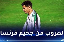 عطال على موعد مع التنقل إلى البطولة التركية