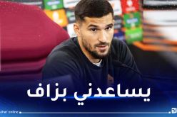 عوار :” مورينيو مدرب صادق ويملك عقلية الفوز “