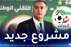 الفاف تعلن مناقصة بخصوص حقوق التسويق والإشهار