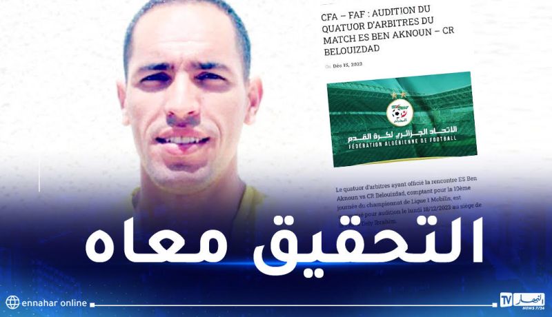 الفاف تستدعي حكم مباراة نجم بن عكنون وشباب بلوزداد