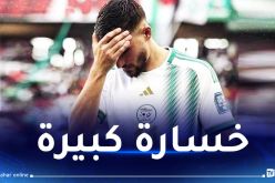 الخضر يتلقون ضربة موجعة قبل انطلاق كأس إفريقيا