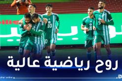 المنتخب الوطني لأقل من 23 عاما يتعادل أمام فلسطين بعنابة