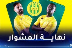 شبيبة القبائل تنهي عقد الثنائي هشام مختار وسايمون مسوفا