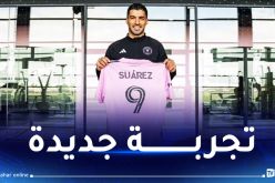 سواريز ينضم إلى صديقه ميسي في إنتر ميامي