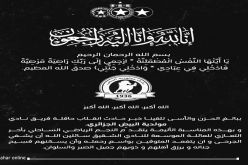 النجم الساحلي يتضامن مع ضحايا فريق مولودية البيض