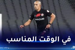 فيغولي يكسب نقاط إضافية للمشاركة في الكان رفقة الخضر