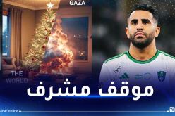 محرز يذكر بما يحدث في غزة وينتقد تجاهل العالم