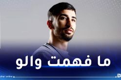 عمورة :”مدرب لوغانو خلق لي مشاكل عديدة رغم تسجيلي الأهداف”