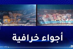 بالصور..”تيفو” عالمي يصنعه أنصار مولودية الجزائر وإتحاد العاصمة