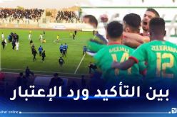 مولودية الجزائر يحلق في الصدارة ومولودية البيض تؤكد أمام بارادو