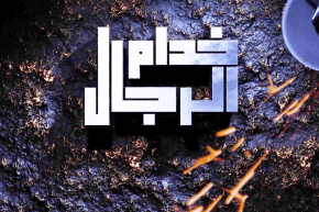 خدام الرجال : تصليح مدافىء الغاز وسخان الماء