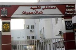 هدد بإعادة قصفه.. جيش الاحتلال يأمر بإخلاء مستشفى كمال عدوان شمال غزة