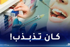 تذبذب في المخدر وأدوية الأمراض المزمنة.. صيدال توضح !
