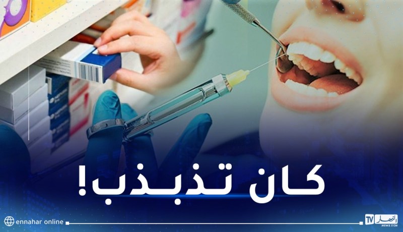 تذبذب في المخدر وأدوية الأمراض المزمنة.. صيدال توضح !