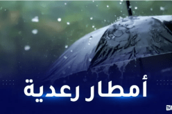 أمطار رعدية على هذه المناطق غدا الإثنين