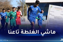 أمل الأربعاء يطعن في قرار رابطة الهواة