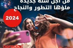  Ooredoo تقدم تهانيها للشعب الجزائري بمناسبة حلول السنة الجديدة 2024