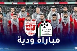 منتخب فلسطين يواجه اتحاد عنابة