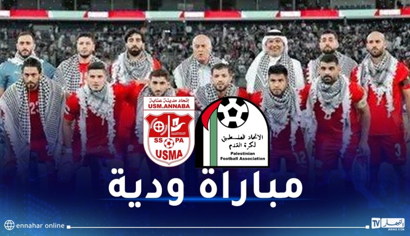 منتخب فلسطين يواجه اتحاد عنابة