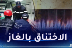  تسمم 4 نساء بالغاز في العاصمة