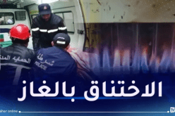 تسمّم عائلة من 6 أفراد بالغاز في عين تموشنت