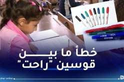 “ماركور” و”stylo magic”.. أدوات مدرسية أرهقت الأولياء !