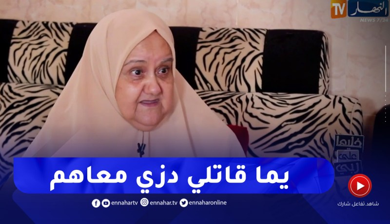 خليها على ربي: جميلة .. اكتشفت الحقيقة في البلدية و يما قالتلي دزي معاهم و معندك ما تقضي