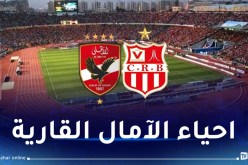 “السياربي” تتحدى الإرهاق والغيابات للإطاحة بالأهلي