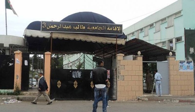 قرار هام لمدراء الإقامات الجامعية !