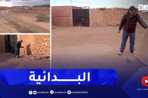 غليزان: قرى منطقة أولاد سويد ببلدية زمورة .. غياب تام للتنمية
