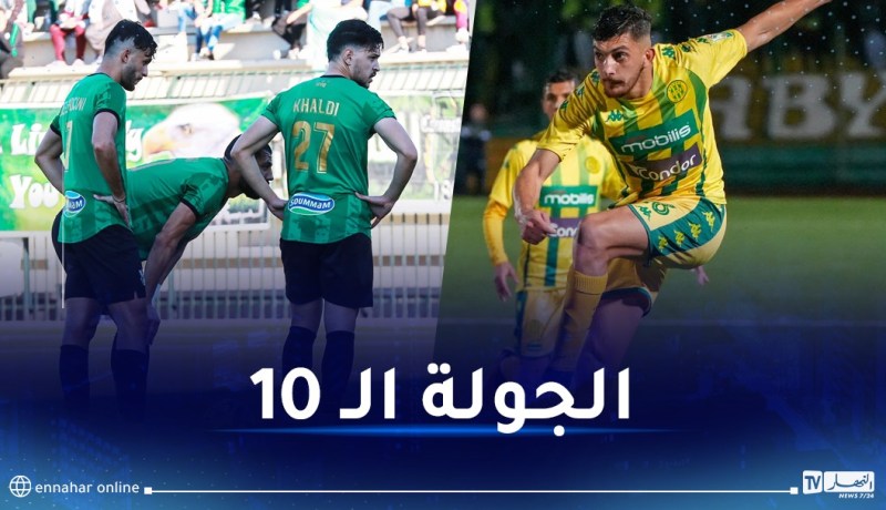 البطولة المحترفة.. قمة مثيرة في “حملاوي” وصراع الوصافة يحتدم