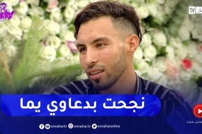 رشيد يروي كيف تخلى عن دراسته ليمكث مع أمه المقعدة ويعود من جديد للحصول على البكالوريا بمعدل جيد