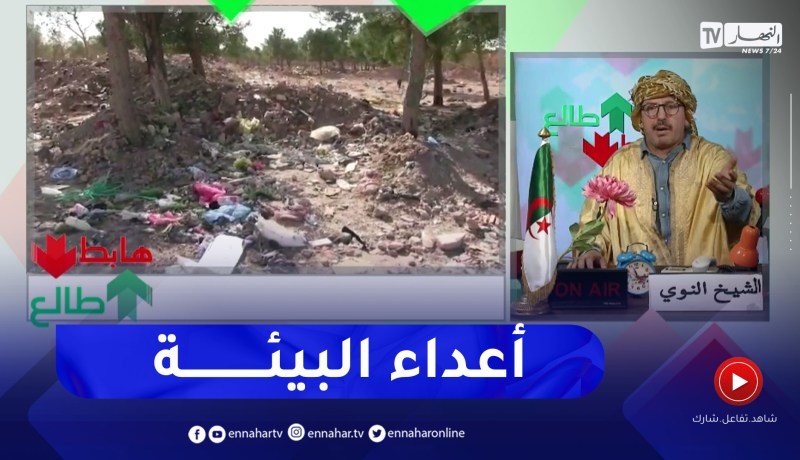 طالع هابط: غابة تتحول لمفرغة عمومية بالمشرية