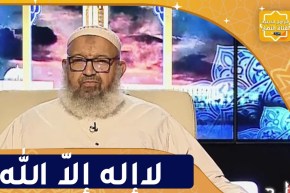 السراج المنير / رسالة التوحيد