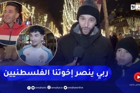 الجالية الجزائرية بفرنسا تتمنى السلم والسلام والإزدهار للجزائر وفلسطين وفوز الخضر بكان 2024