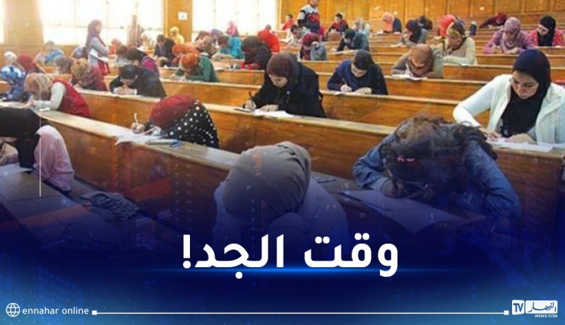 هذا موعد امتحانات السداسي الأول في الجامعات