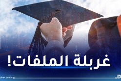 هذا جديد توظيف حاملي “الدكتوراه” و”الماجستير” غير الأجراء
