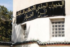 “أوناك” تعرض جديدها أمام لجنة مختصة