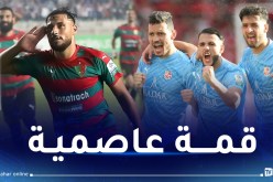 الرابطة تتراجع وتعيد داربي المولودية وبلوزداد إلى 5 جويلية