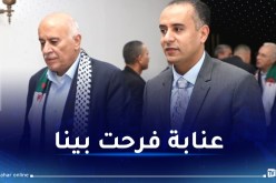 الرجوب: “تربص الفدائي في الجزائر هو انتصار لفلسطين”