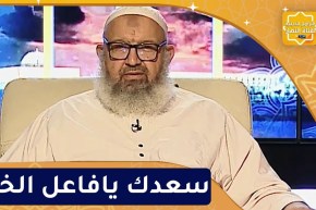 السراج المنير/ نزوّد فإنك عن قريب سترحل