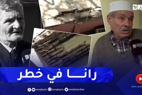 العاصمة: عمارات مهترئة وآيلة للسقوط تهدد قاطنيها بعين البنيان