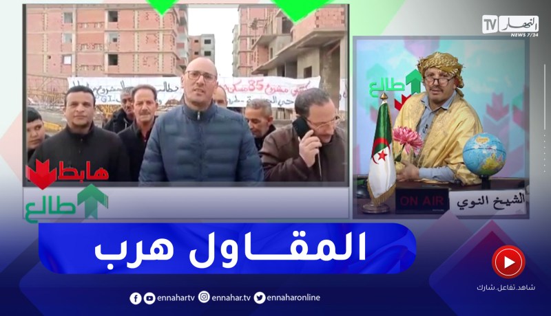 طالع هابط: 85 سكن بسيدي بلعباس .. 10 سنوات وهي تتبنى ومزال
