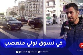 مجتمع: منبه السيارة .. إستعمال عشوائي و إزعاج لمستعملي الطريق