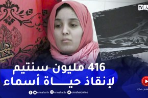 دلال خير: أسماء تعاني من إنحناءات في العمود الفقري سبيلها الوحيد جراحة عاجلة في تركيا