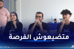 للطلبة الجزائريين.. إستفيدوا من تدريب في أمريكا